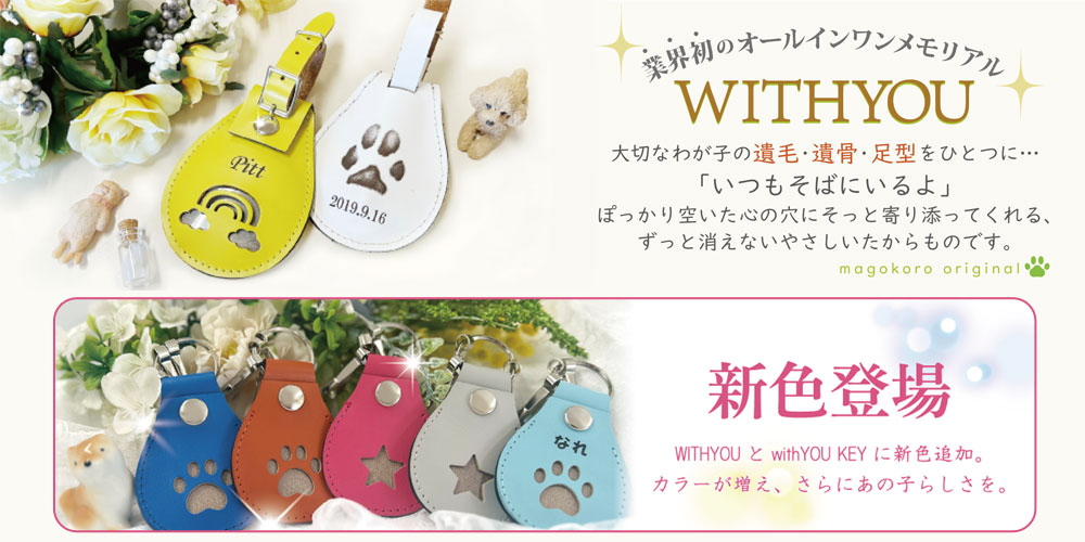 with you